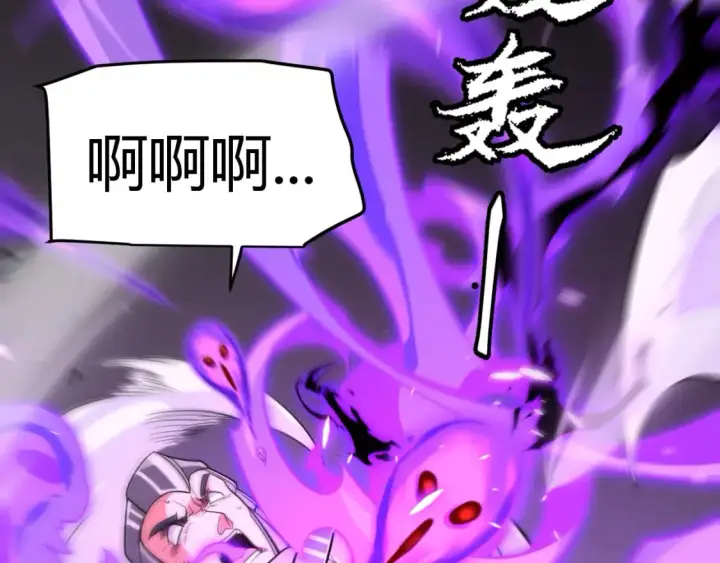 漫画《我来自游戏》第201话 名气和等级的飙升第10张图