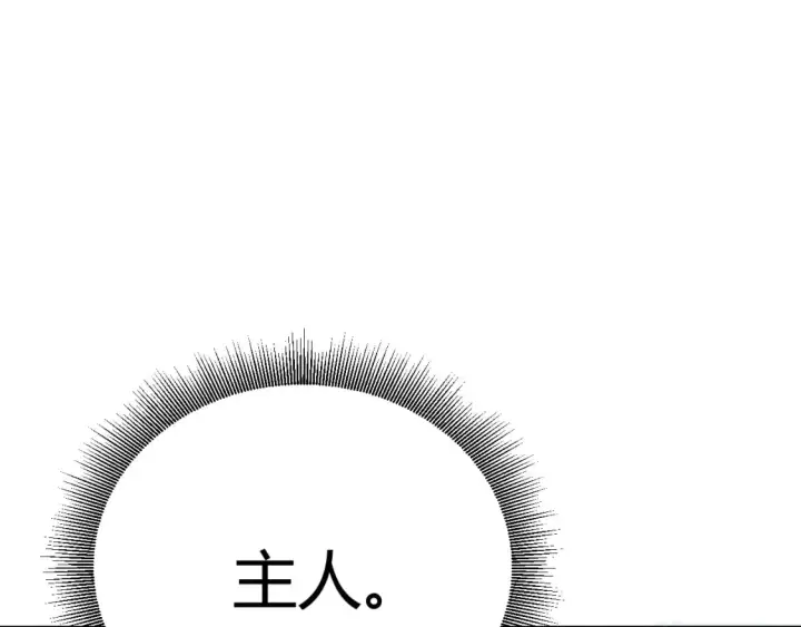 漫画《我来自游戏》第201话 名气和等级的飙升第101张图