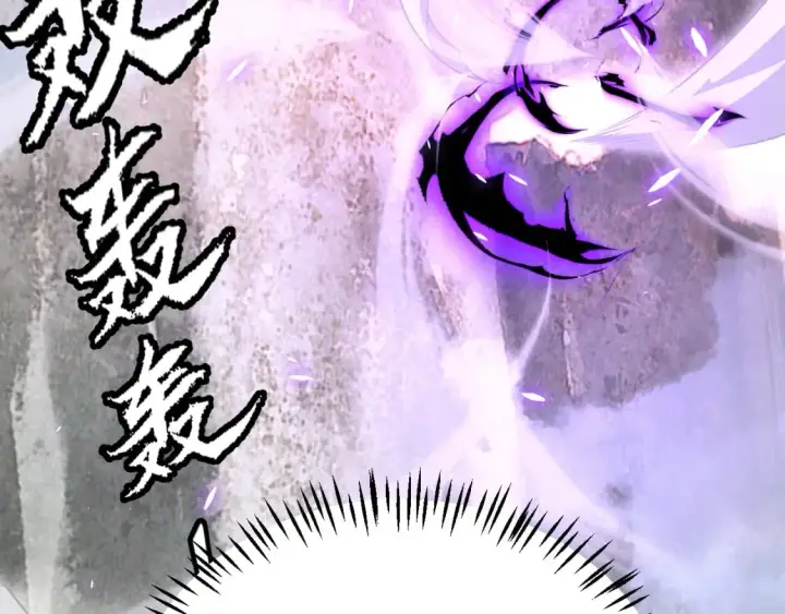 漫画《我来自游戏》第201话 名气和等级的飙升第114张图