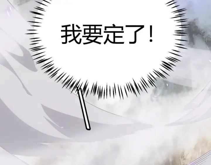 漫画《我来自游戏》第201话 名气和等级的飙升第115张图