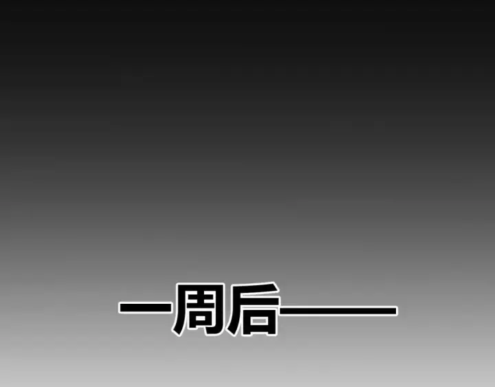 漫画《我来自游戏》第201话 名气和等级的飙升第118张图