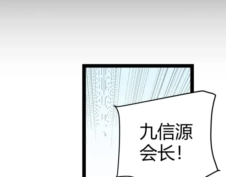 漫画《我来自游戏》第201话 名气和等级的飙升第119张图