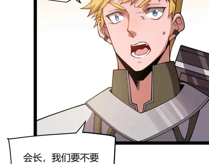 漫画《我来自游戏》第201话 名气和等级的飙升第130张图