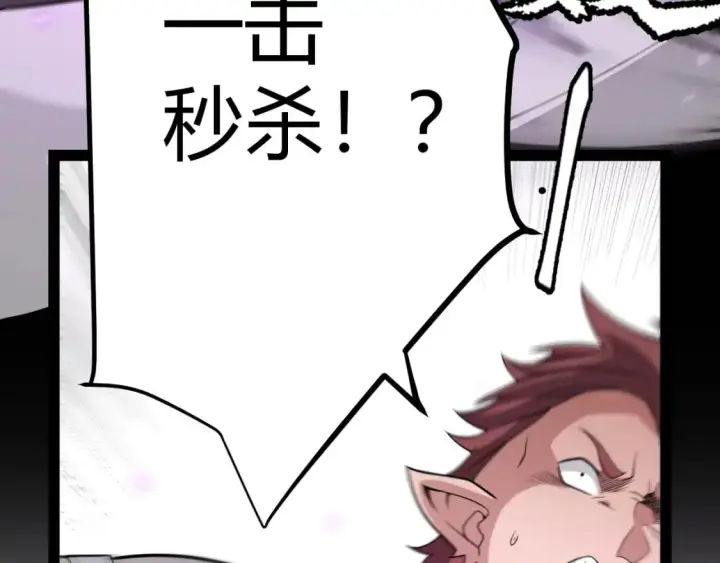 漫画《我来自游戏》第201话 名气和等级的飙升第14张图