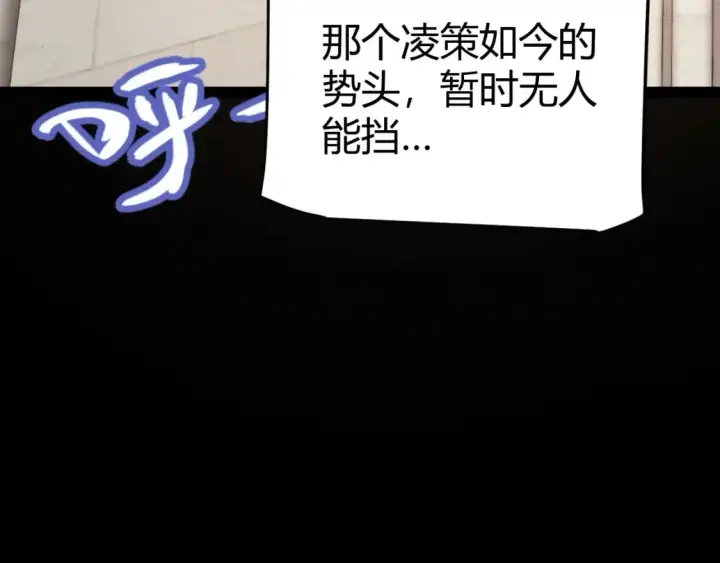 漫画《我来自游戏》第201话 名气和等级的飙升第140张图