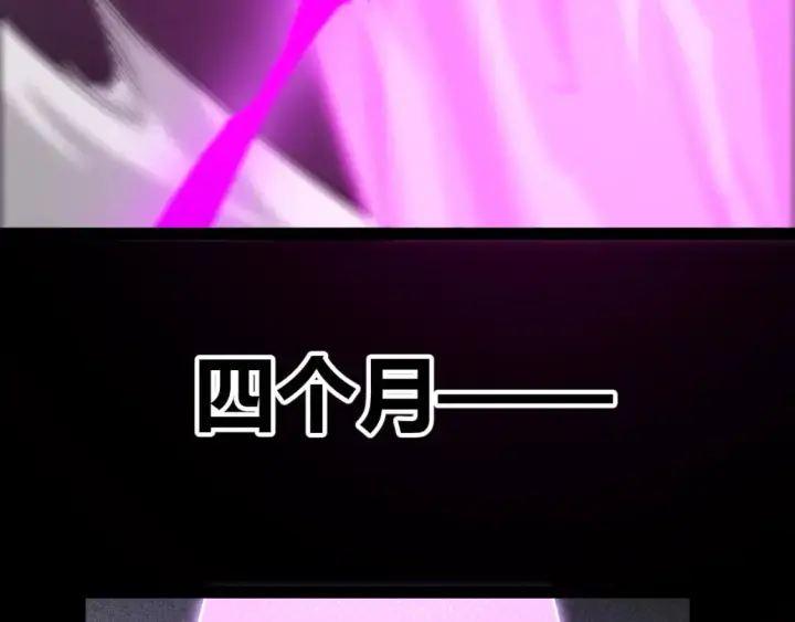 漫画《我来自游戏》第201话 名气和等级的飙升第152张图
