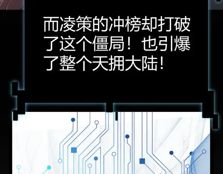 漫画《我来自游戏》第201话 名气和等级的飙升第158张图