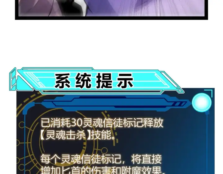 漫画《我来自游戏》第201话 名气和等级的飙升第16张图