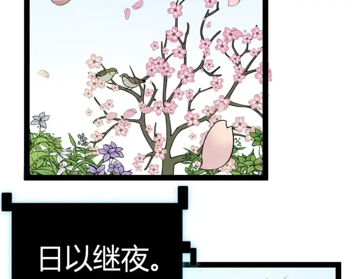 漫画《我来自游戏》第201话 名气和等级的飙升第163张图