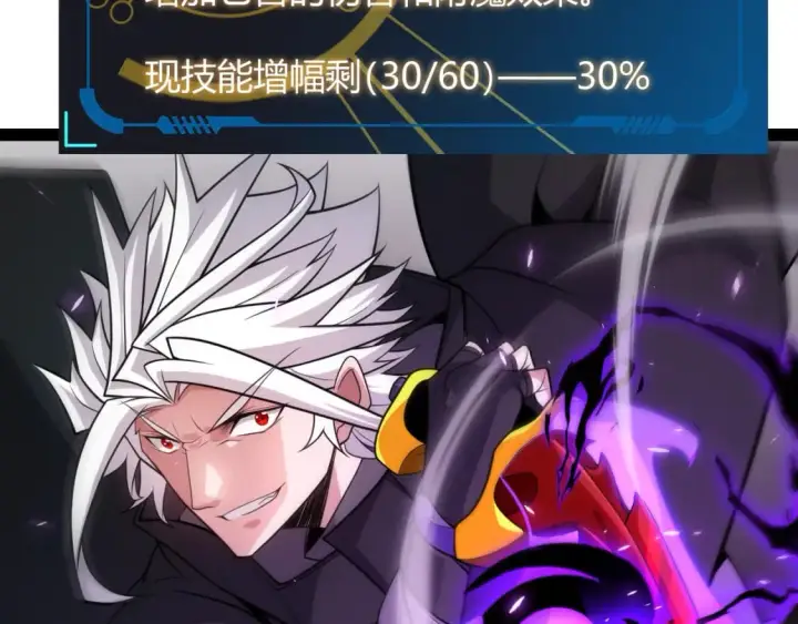 漫画《我来自游戏》第201话 名气和等级的飙升第17张图