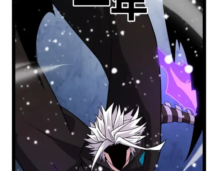 漫画《我来自游戏》第201话 名气和等级的飙升第171张图
