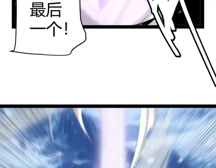 漫画《我来自游戏》第201话 名气和等级的飙升第173张图