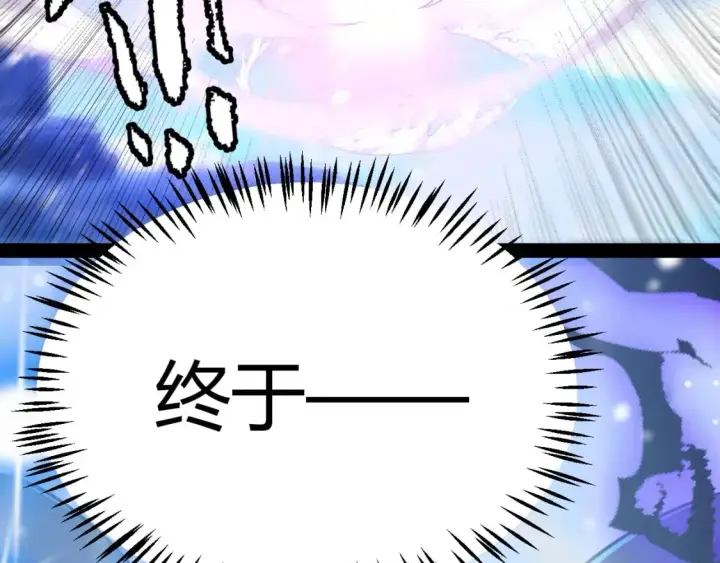 漫画《我来自游戏》第201话 名气和等级的飙升第175张图