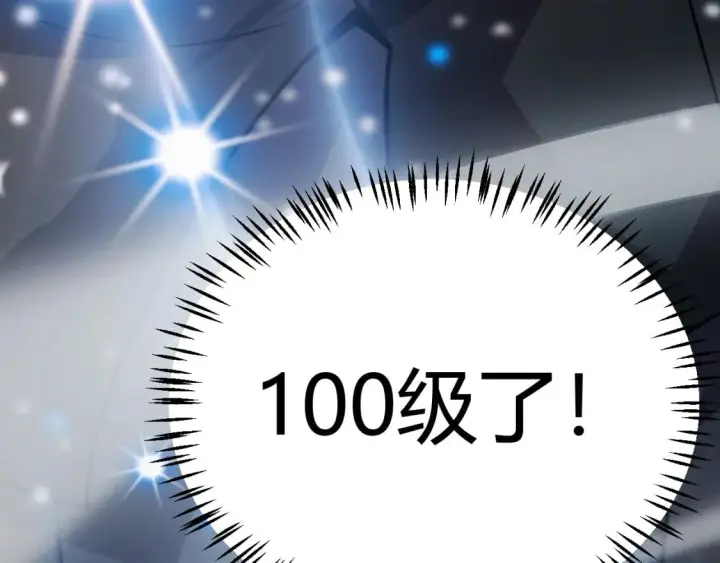 漫画《我来自游戏》第201话 名气和等级的飙升第184张图