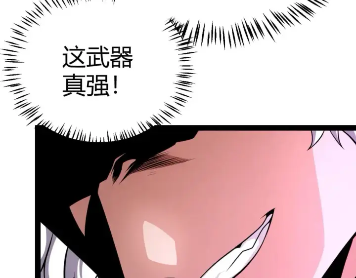 漫画《我来自游戏》第201话 名气和等级的飙升第19张图