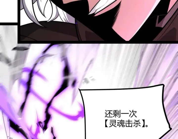 漫画《我来自游戏》第201话 名气和等级的飙升第20张图