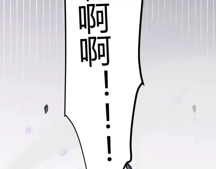 漫画《我来自游戏》第201话 名气和等级的飙升第28张图