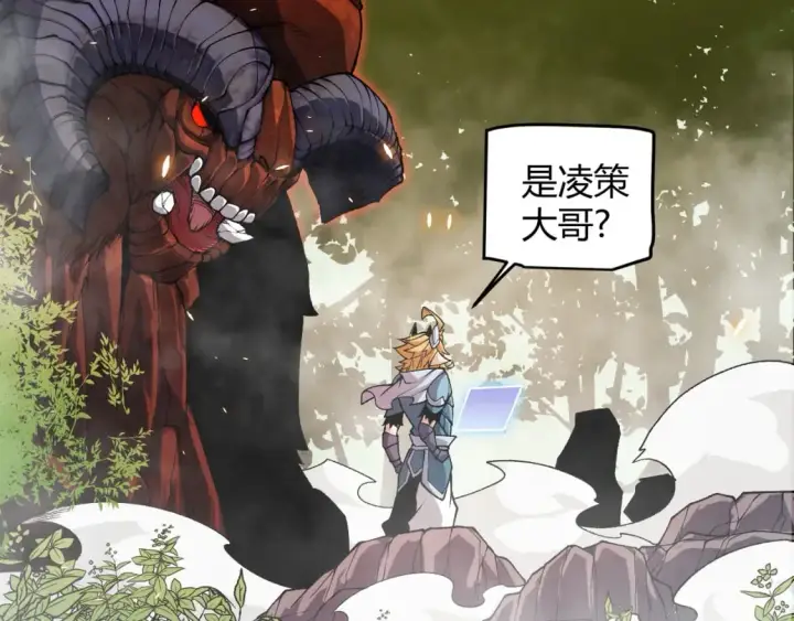 漫画《我来自游戏》第201话 名气和等级的飙升第36张图