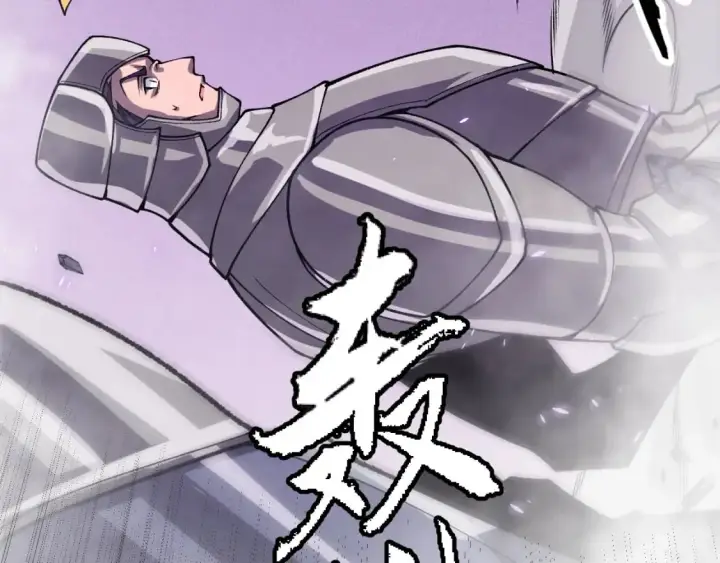 漫画《我来自游戏》第201话 名气和等级的飙升第4张图