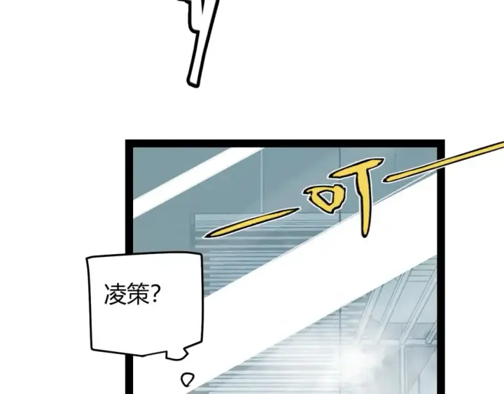 漫画《我来自游戏》第201话 名气和等级的飙升第41张图