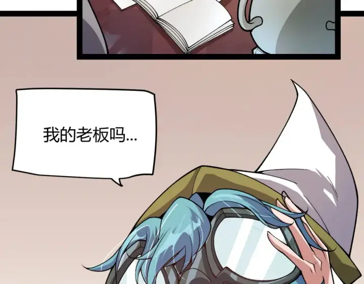 漫画《我来自游戏》第201话 名气和等级的飙升第55张图