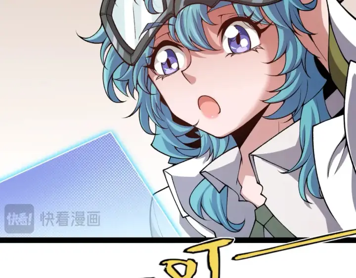 漫画《我来自游戏》第201话 名气和等级的飙升第56张图