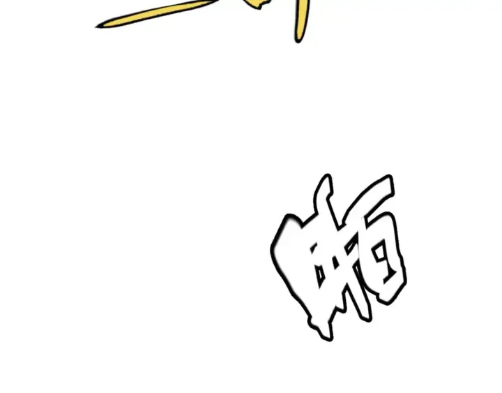 漫画《我来自游戏》第201话 名气和等级的飙升第57张图