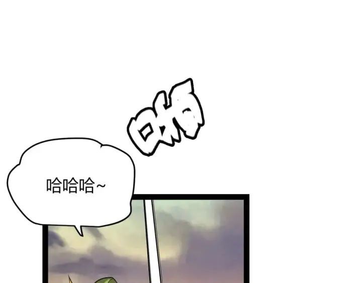 漫画《我来自游戏》第201话 名气和等级的飙升第58张图