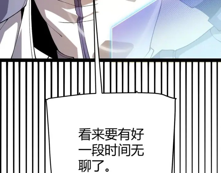 漫画《我来自游戏》第201话 名气和等级的飙升第62张图