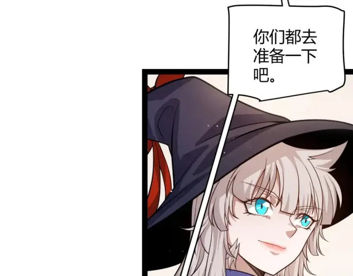 漫画《我来自游戏》第201话 名气和等级的飙升第71张图