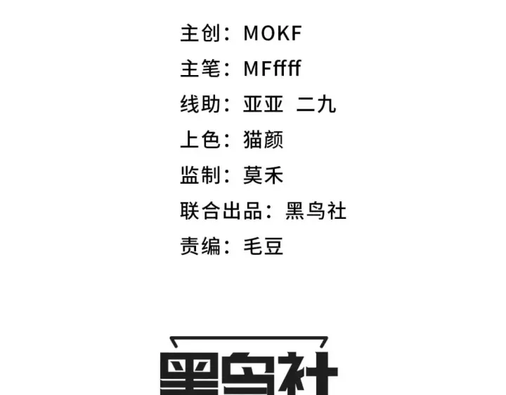 漫画《我来自游戏》第201话 名气和等级的飙升第8张图