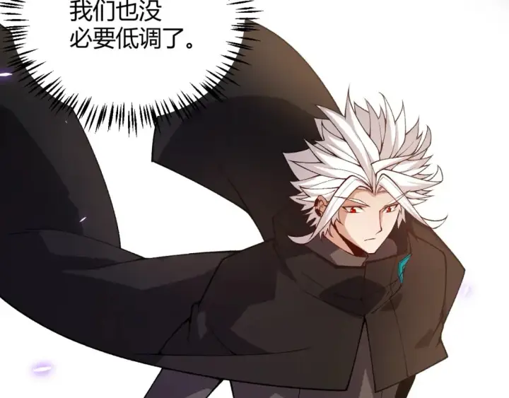 漫画《我来自游戏》第201话 名气和等级的飙升第84张图