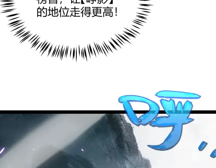 漫画《我来自游戏》第201话 名气和等级的飙升第89张图