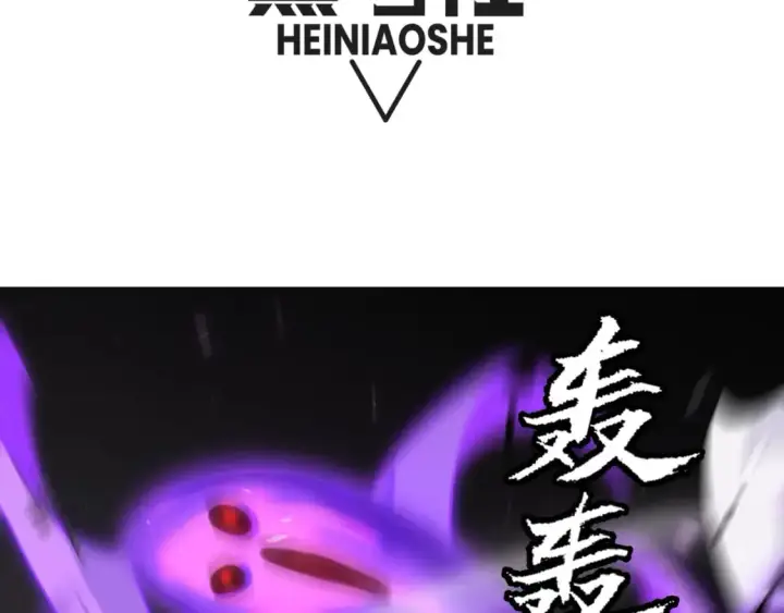 漫画《我来自游戏》第201话 名气和等级的飙升第9张图