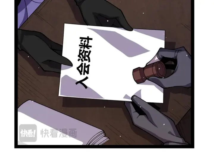漫画《我来自游戏》第202话 百级奖励第10张图