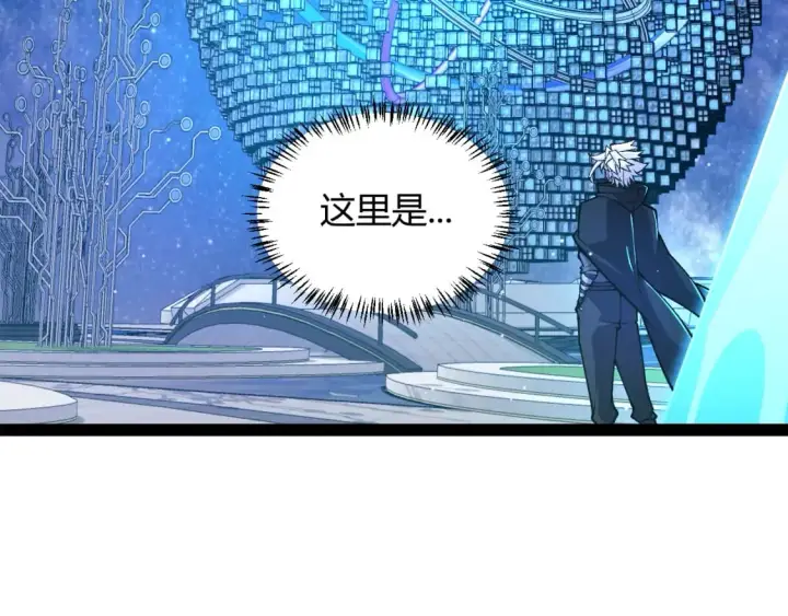 漫画《我来自游戏》第202话 百级奖励第101张图
