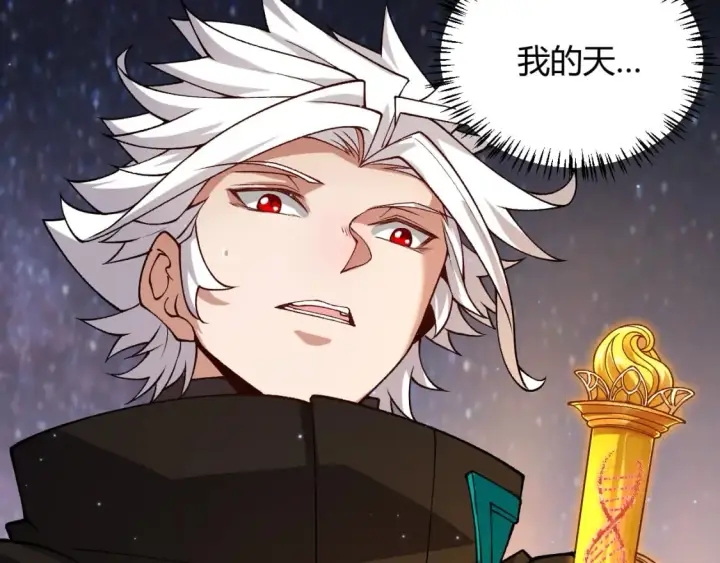 漫画《我来自游戏》第202话 百级奖励第114张图
