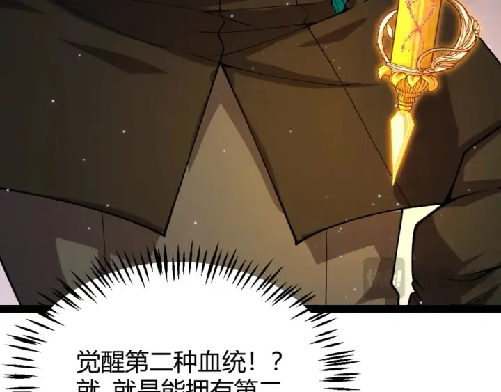 漫画《我来自游戏》第202话 百级奖励第115张图