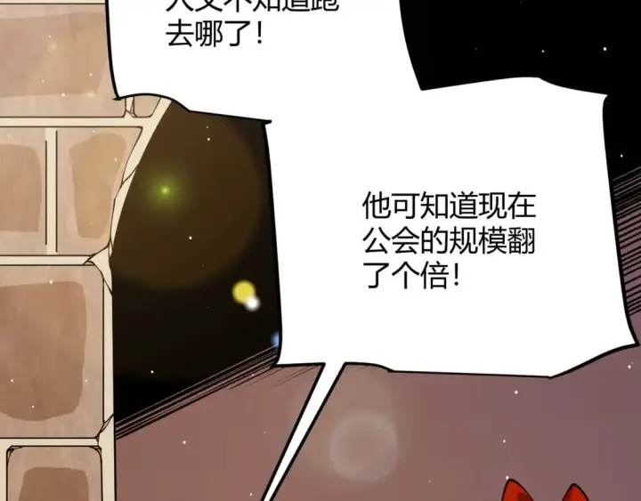 漫画《我来自游戏》第202话 百级奖励第12张图