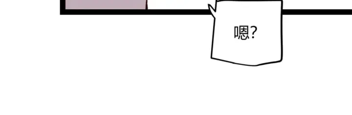 漫画《我来自游戏》第202话 百级奖励第121张图