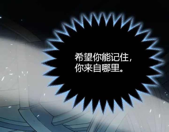 漫画《我来自游戏》第202话 百级奖励第126张图