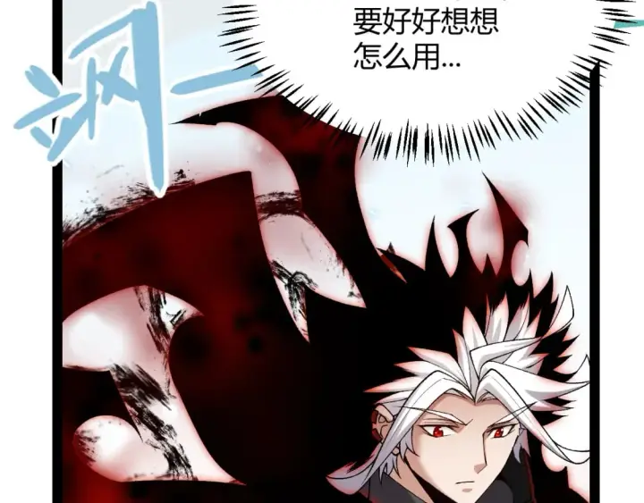 漫画《我来自游戏》第202话 百级奖励第131张图