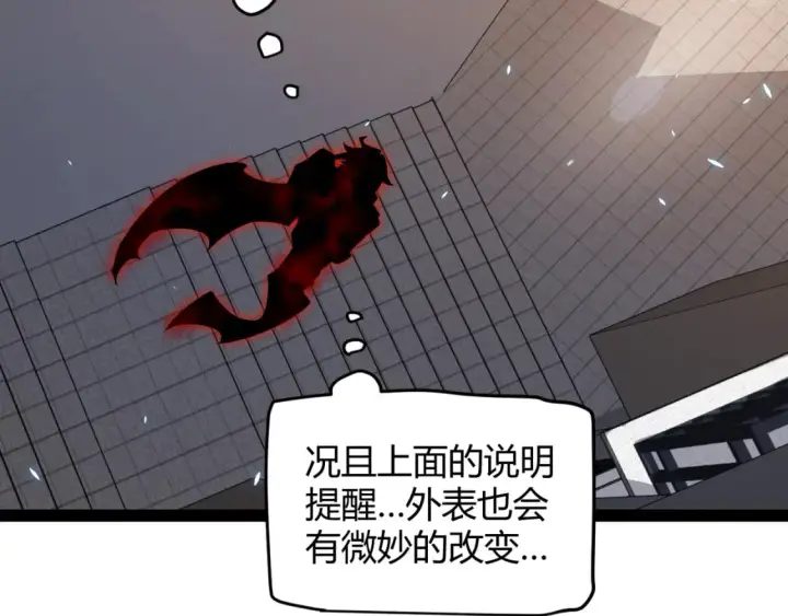 漫画《我来自游戏》第202话 百级奖励第134张图