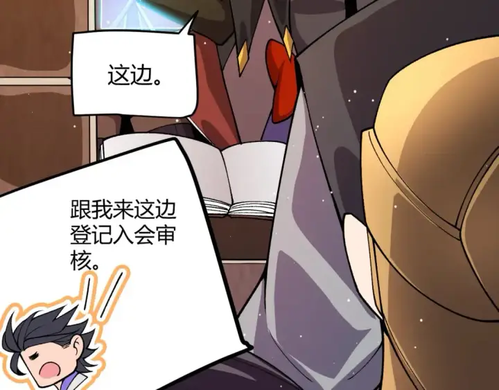 漫画《我来自游戏》第202话 百级奖励第14张图