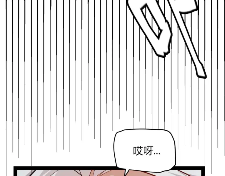 漫画《我来自游戏》第202话 百级奖励第143张图