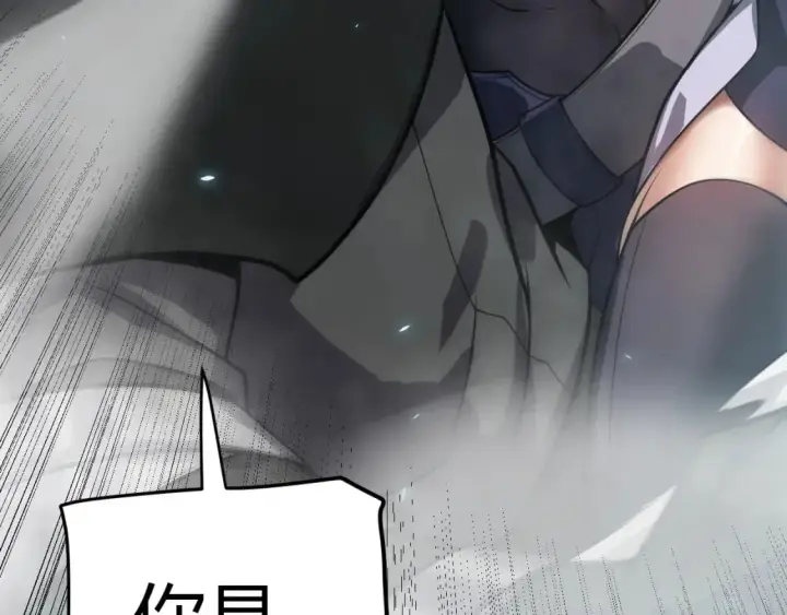 漫画《我来自游戏》第202话 百级奖励第147张图