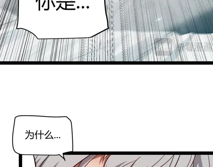 漫画《我来自游戏》第202话 百级奖励第148张图