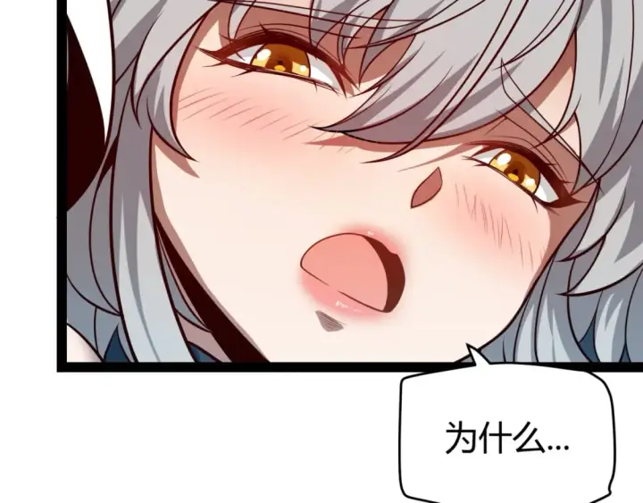 漫画《我来自游戏》第202话 百级奖励第149张图