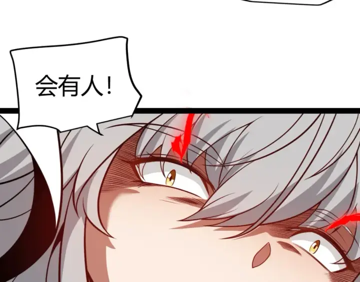 漫画《我来自游戏》第202话 百级奖励第150张图