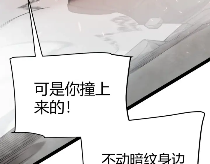 漫画《我来自游戏》第202话 百级奖励第159张图
